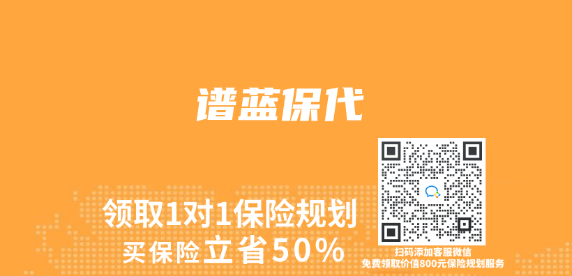 谱蓝保代插图