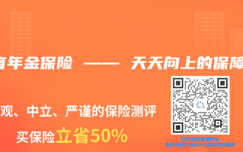 教育年金保险 —— 天天向上的保障