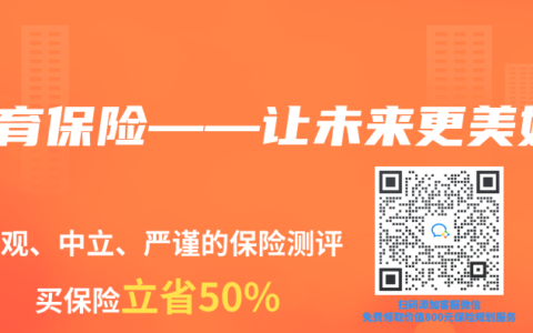 教育保险——让未来更美好
