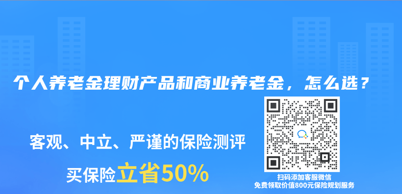 年轻人抢跑养老“马拉松”，真的有必要吗？插图26