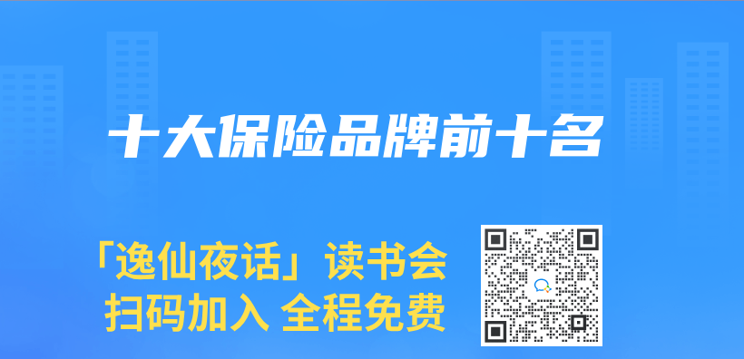 十大保险品牌前十名插图