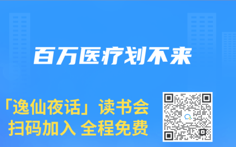 百万医疗划不来