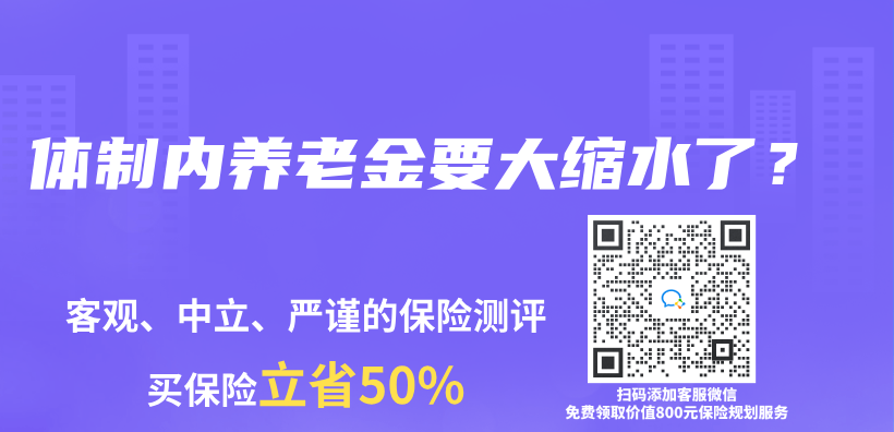 人寿保险和增额寿险可以一起购买吗？怎样购买才好？插图14