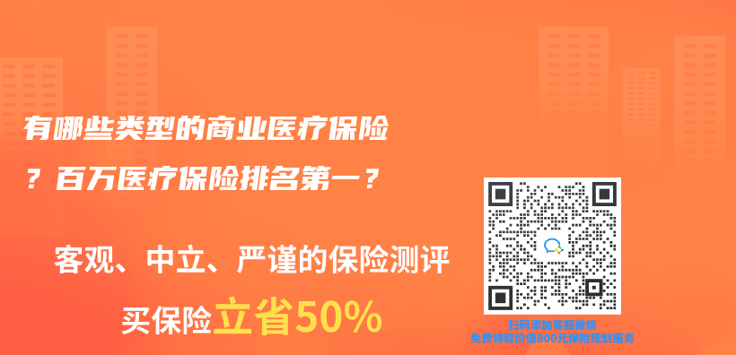 微信微医保是哪家保险公司的？可靠吗？值得购买吗？插图16