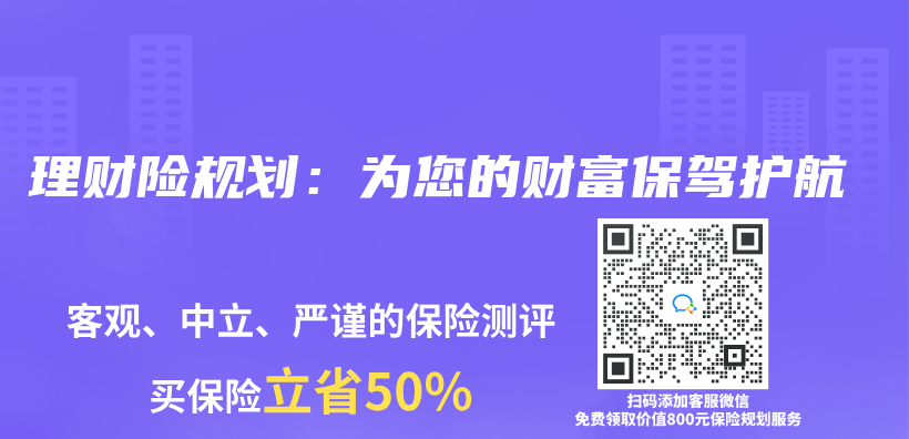 理财险规划：为您的财富保驾护航插图