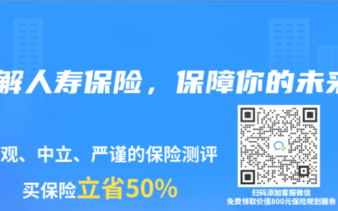 了解人寿保险，保障你的未来