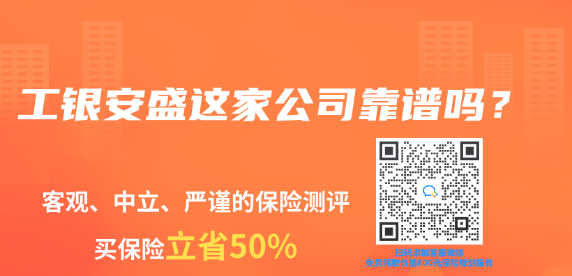 增额寿险前三名2024年是哪些？附加终身寿险收益表插图8