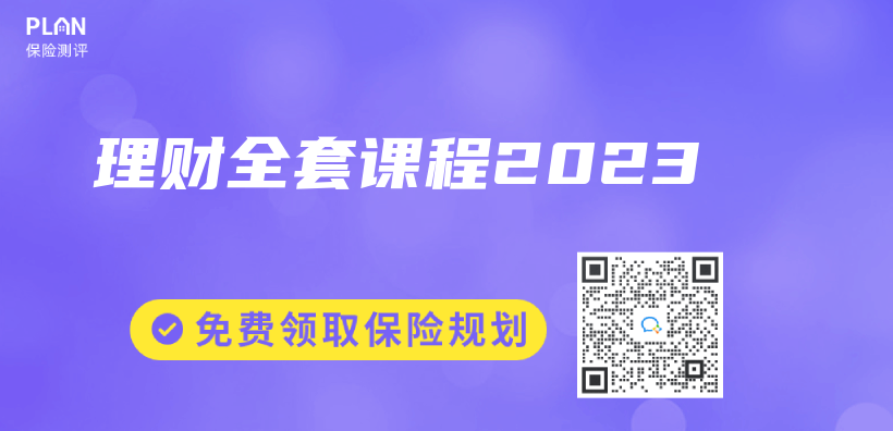 理财全套课程2023插图