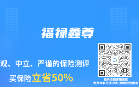福禄鑫尊