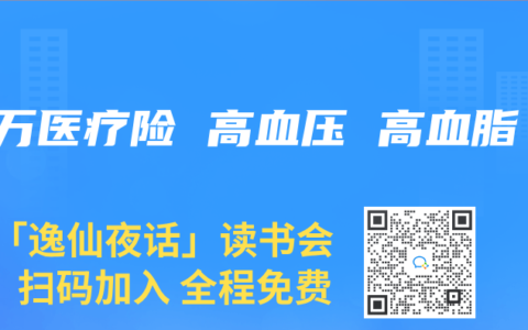 百万医疗险 高血压 高血脂