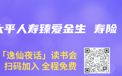 太平人寿臻爱金生 寿险