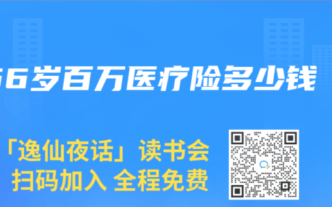 56岁百万医疗险多少钱