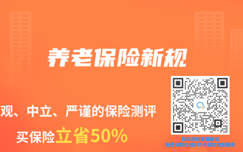 养老保险新规
