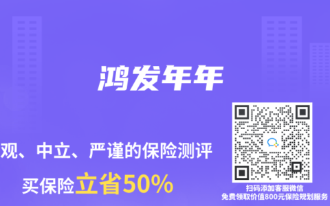 鸿发年年