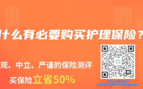 为什么有必要购买护理保险？