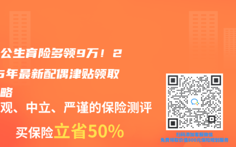 用老公生育险多领9万！2025年最新配偶津贴领取全攻略