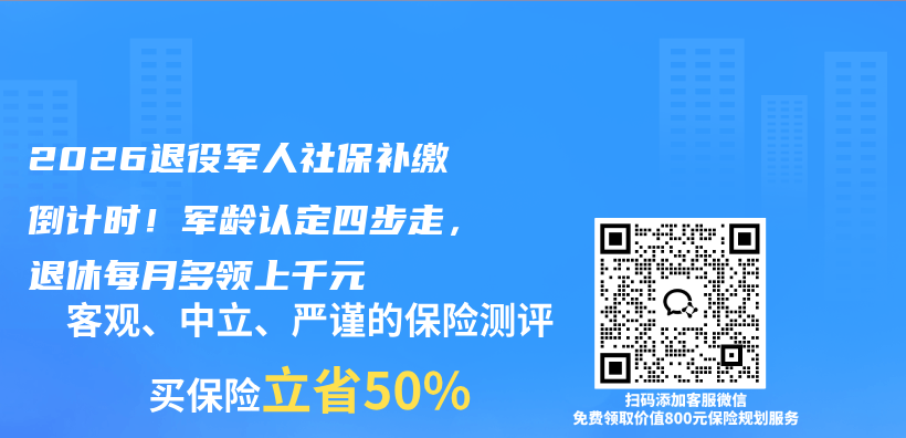 2026退役军人社保补缴倒计时!军龄认定四步走,退休每月多领上千元插图 2026退役军人社保补缴倒计时!军龄认定四步走,退休每月多领上千元插图