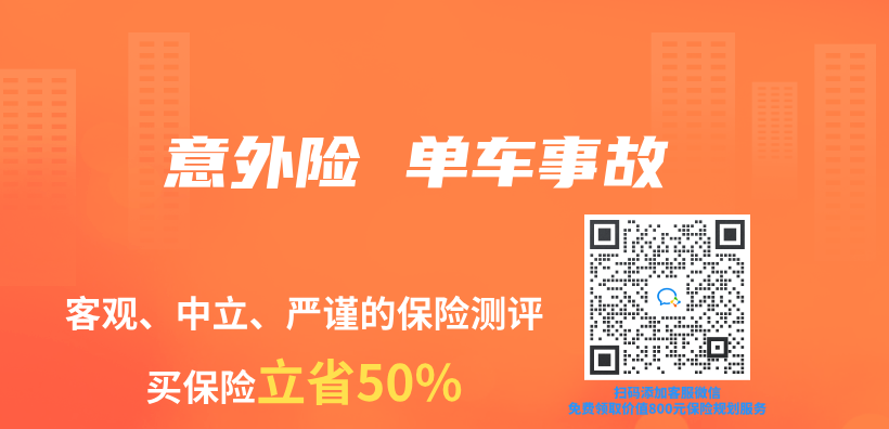 意外险 单车事故插图