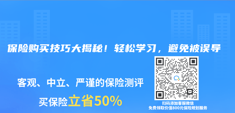 保险购买技巧大揭秘！轻松学习，避免被误导插图