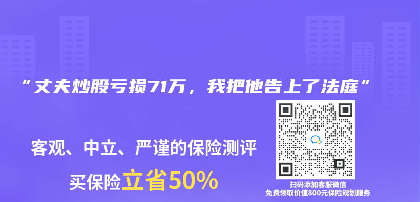 “丈夫炒股亏损71万，我把他告上了法庭”插图