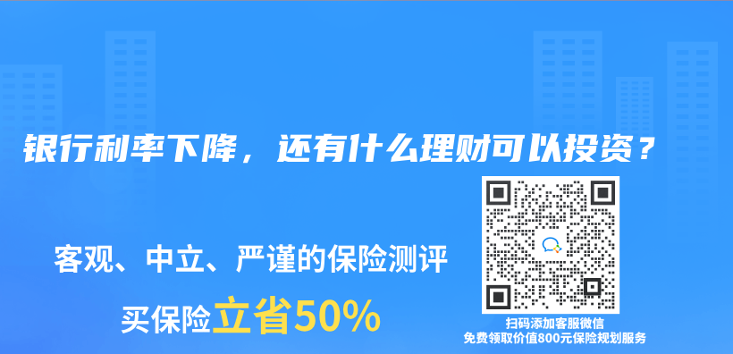 银行利率下降，还有什么理财可以投资？插图