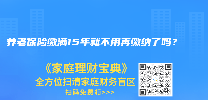 自由工作者可以买灵活就业养老+职工/居民医保吗？可以的话，能分城市买吗，就是灵活就业养老买一个城市，职工/居民医保买一个城市？插图6