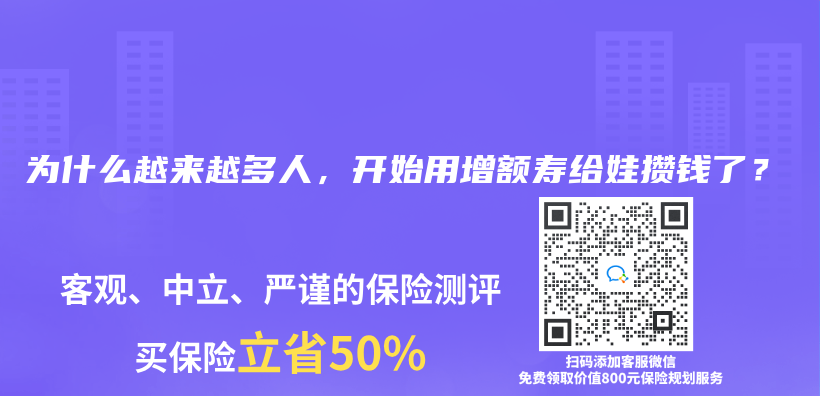 为什么越来越多人，开始用增额寿给娃攒钱了？插图