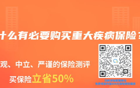 为什么有必要购买重大疾病保险？