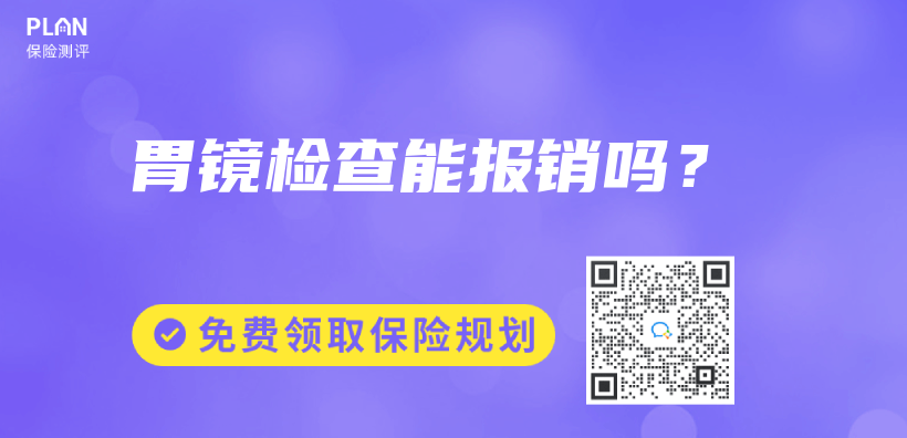 趸交保险费用是什么意思？插图4