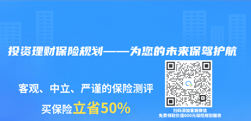 投资理财保险规划——为您的未来保驾护航插图