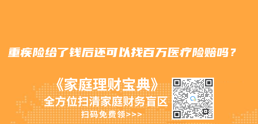 自掏腰包后可以到当地社保局进行报销吗？插图38