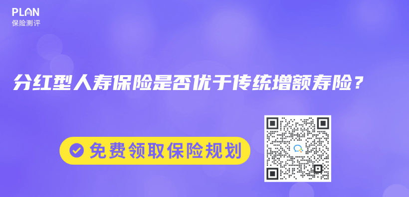 大家橙心养老年金险，收益多少？插图18