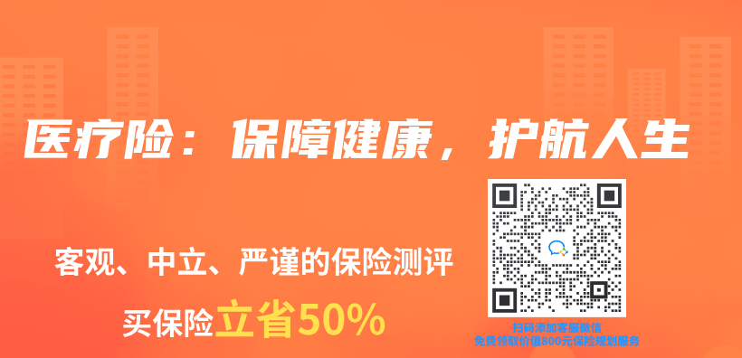 医疗险：保障健康，护航人生插图