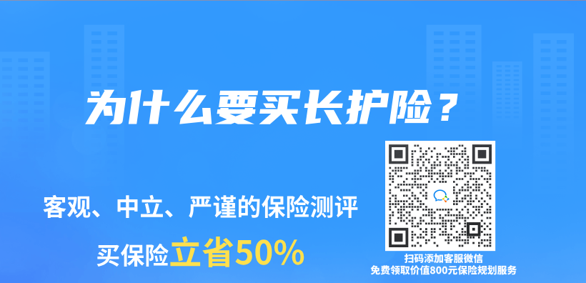 为什么要买长护险？插图