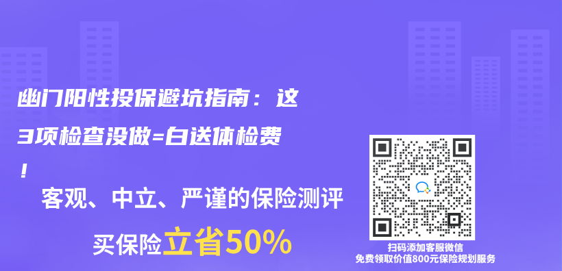 幽门阳性投保避坑指南：这3项检查没做=白送体检费！插图