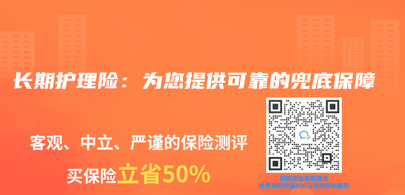 长期护理险：为您提供可靠的兜底保障插图