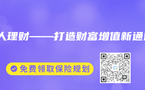 个人理财——打造财富增值新通道