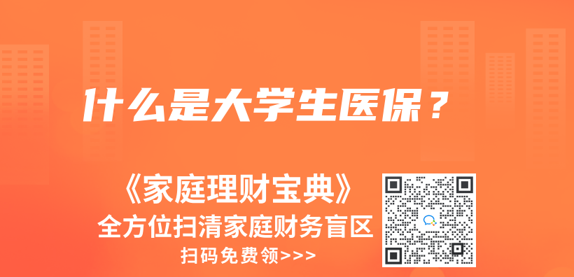 已经买了少儿重疾保险，还需要单独买医疗险吗？插图18