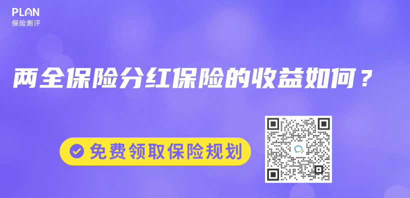 有房贷，怎么买保险好？插图22