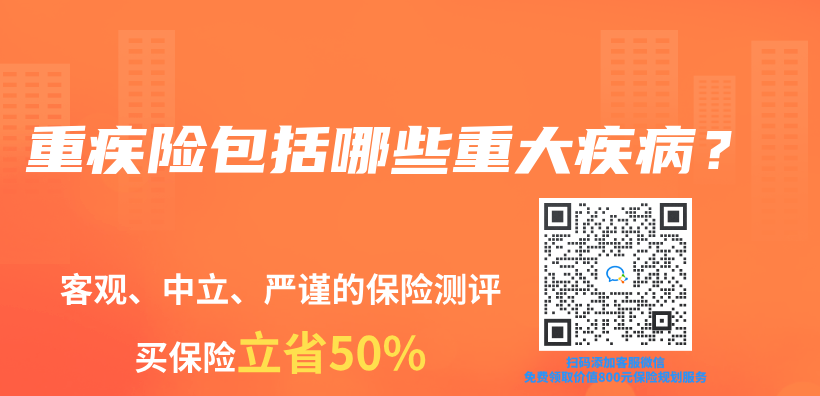 重疾险包括哪些重大疾病？插图