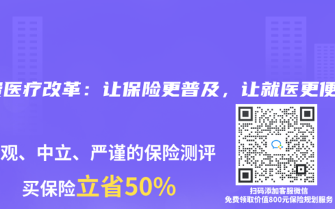 公费医疗改革:让保险更普及,让就医更便捷缩略图 公费医疗改革:让保险更普及,让就医更便捷