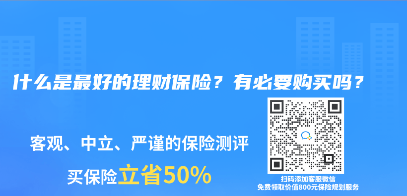 给孩子买保终身的重疾险还是定期重疾险呢？插图20