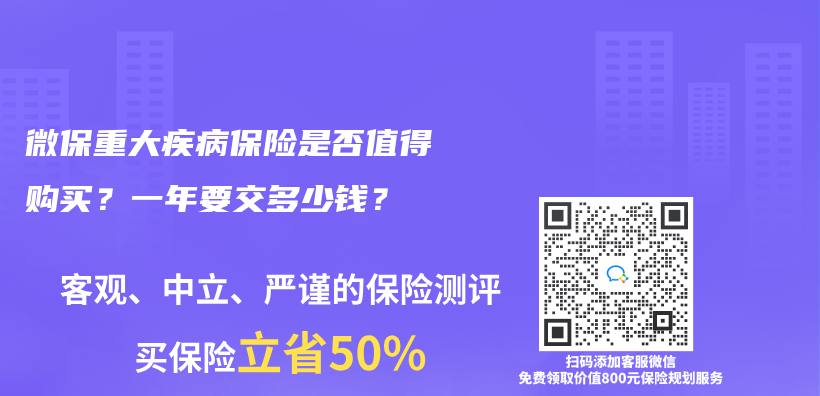 重大疾病保险贵吗？购买要注意哪些问题？插图16