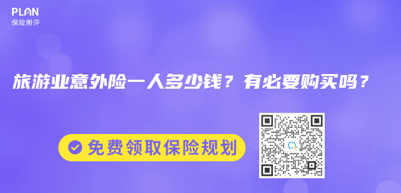 发生交通事故意外险能保吗？插图8