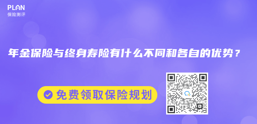 年金保险的特点分析，年金保险能看不能碰是真的吗？插图32