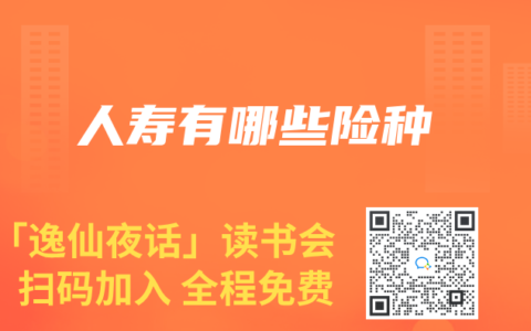 人寿有哪些险种