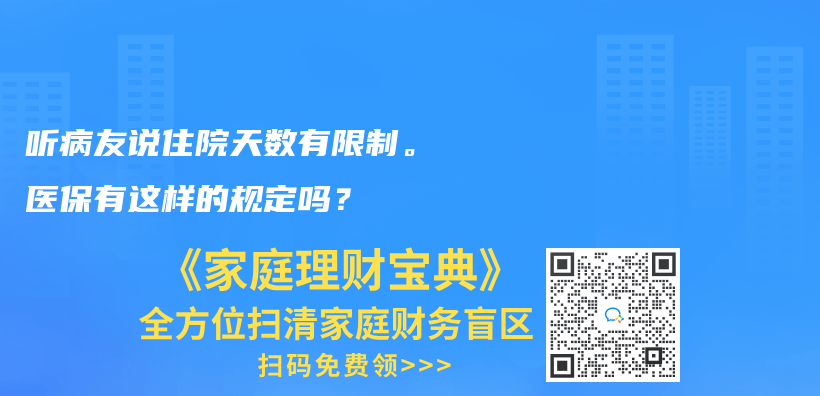 血糖高能买防癌险吗？插图14