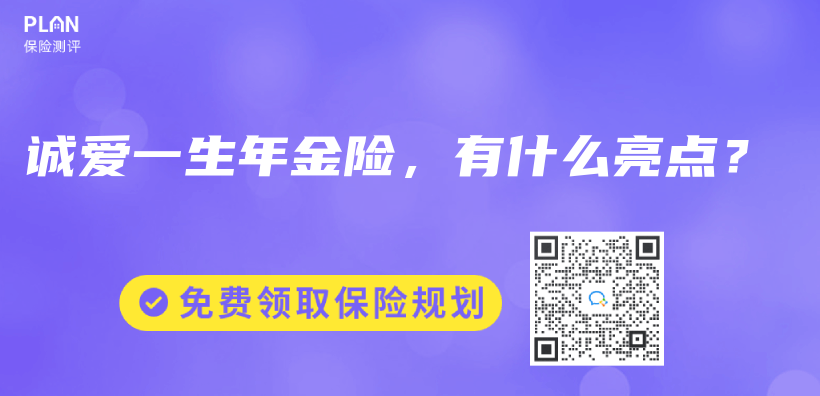 购买45岁养老保险需要多长时间比较合适？有没有45岁可领的年金保险？插图34