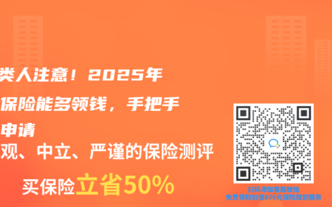 这5类人注意！2025年失业保险能多领钱，手把手教你申请