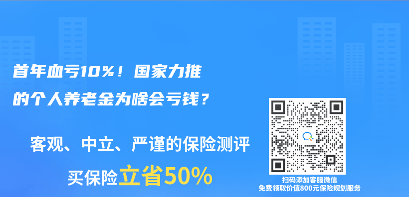 首年血亏10%！国家力推的个人养老金为啥会亏钱？插图